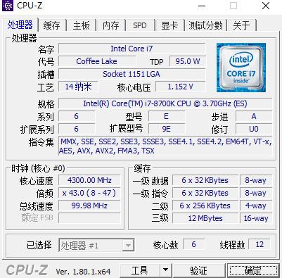 intel-core-i7-8700k-cpu-benchmarks_cpuz(1)