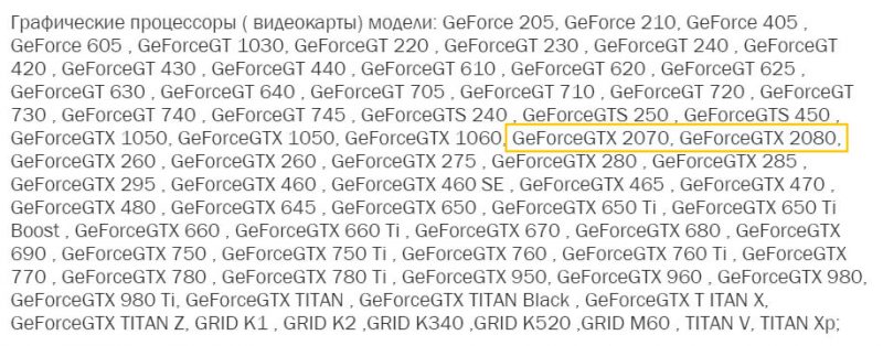 NVIDIA-GeForce-GTX-2080-GTX-2070